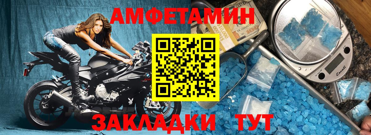Амфетамин  АМФ 97%  Вход с VPN  Туймазы 