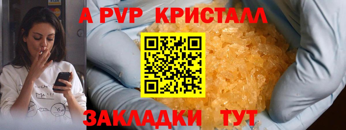 Альфа ПВП крисы CK Туймазы