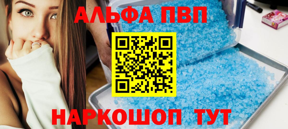 Туймазы  A-PVP  A PVP СК КРИС  Вход с VPN  A-PVP кристаллы  Альфа ПВП СК КРИС 