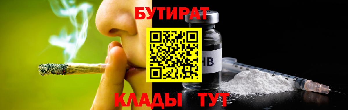 Туймазы  Бутират GHB  Вход с VPN 
