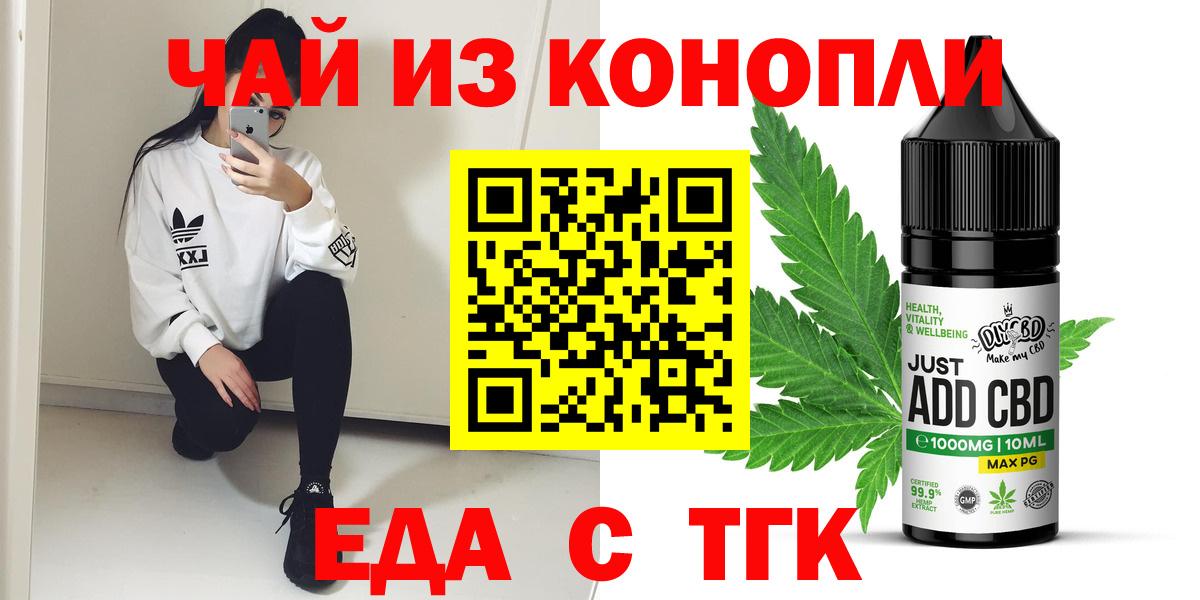 Туймазы  Cannafood марихуана  Вход с VPN 