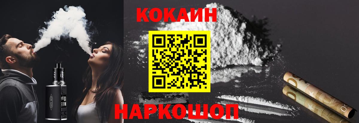 хочу   COCAIN VHQ  Вход с VPN  Туймазы  Cocaine Эквадор 