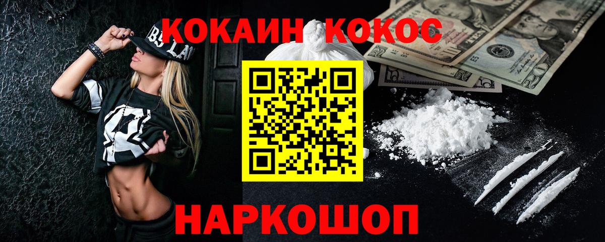 КОКАИН FishScale Туймазы