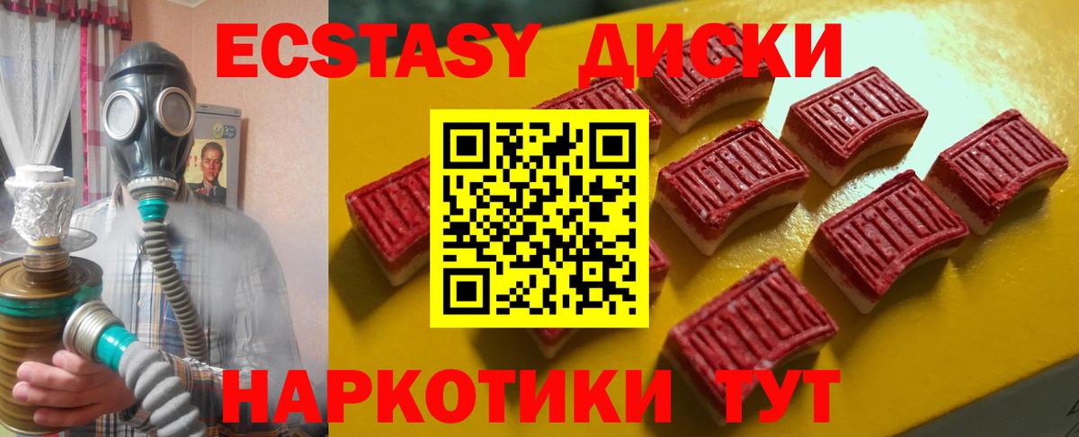 Ecstasy ешки Туймазы