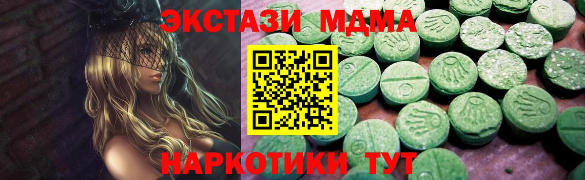 Туймазы  ЭКСТАЗИ DUBAI  Ecstasy  Вход с VPN  Ecstasy VHQ 
