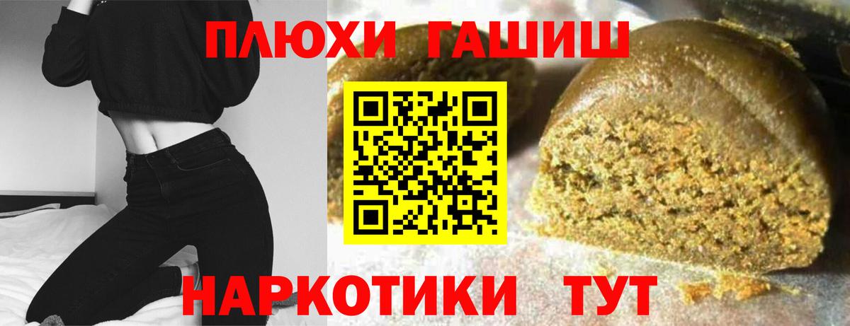 ГАШИШ гарик  ГАШИШ индика сатива  Вход с VPN  ГАШИШ  Туймазы 