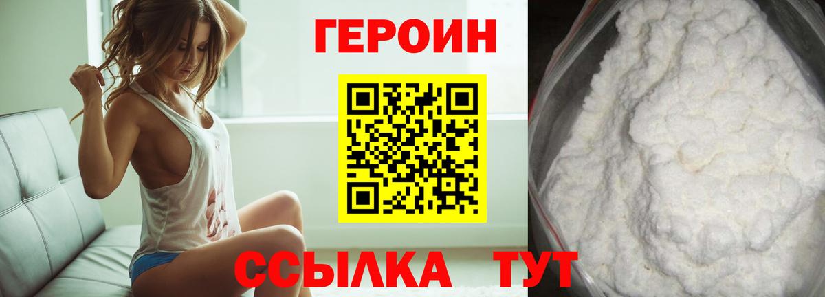 Героин  Вход с VPN  Туймазы  ГЕРОИН герыч 