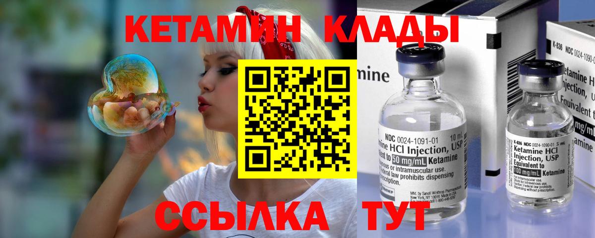 Туймазы  КЕТАМИН ketamine  Кетамин VHQ  ОМГ ОМГ вход  Вход с VPN 