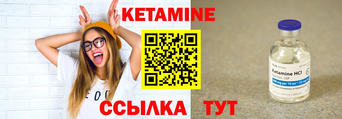 Кетамин VHQ Туймазы