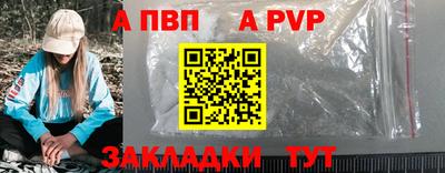 альфа пвп Кингисепп