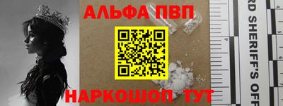 альфа пвп Кингисепп