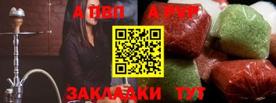 альфа пвп Кингисепп