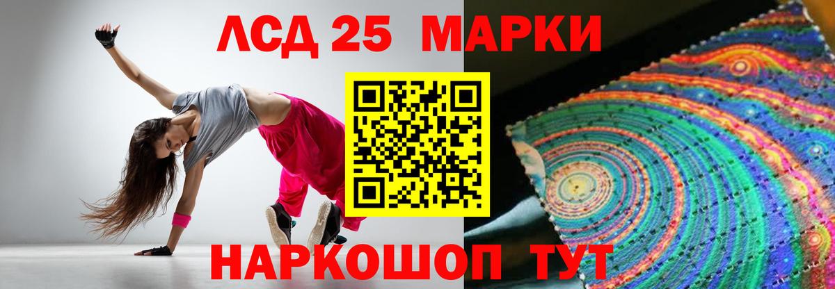 LSD-25 экстази  ЛСД экстази ecstasy  Вход с VPN  Туймазы 