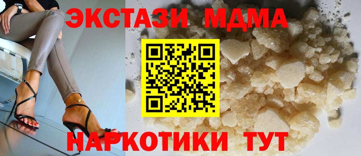 MDMA молли Туймазы