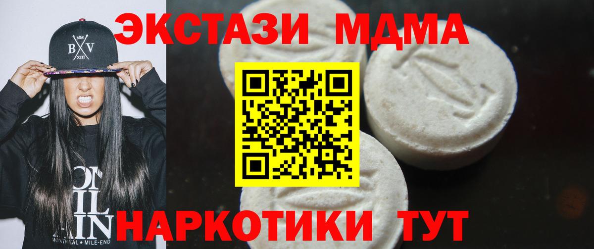 Туймазы  МДМА молли  МДМА  МДМА Molly  Вход с VPN 