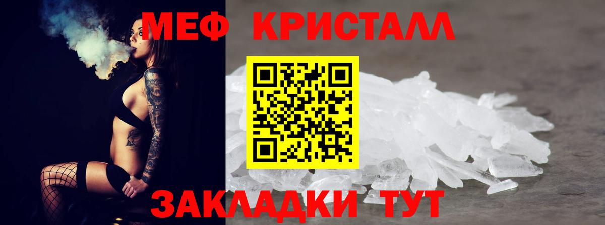 МЯУ-МЯУ  Мефедрон кристаллы  Меф VHQ  Вход с VPN  Туймазы 