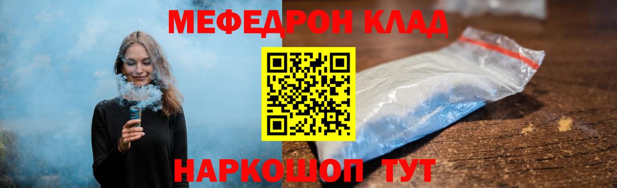 Меф кристаллы Туймазы