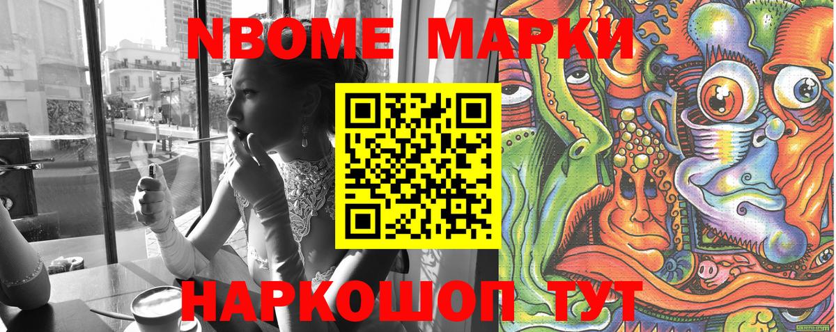 Наркотические марки 1,5мг Туймазы