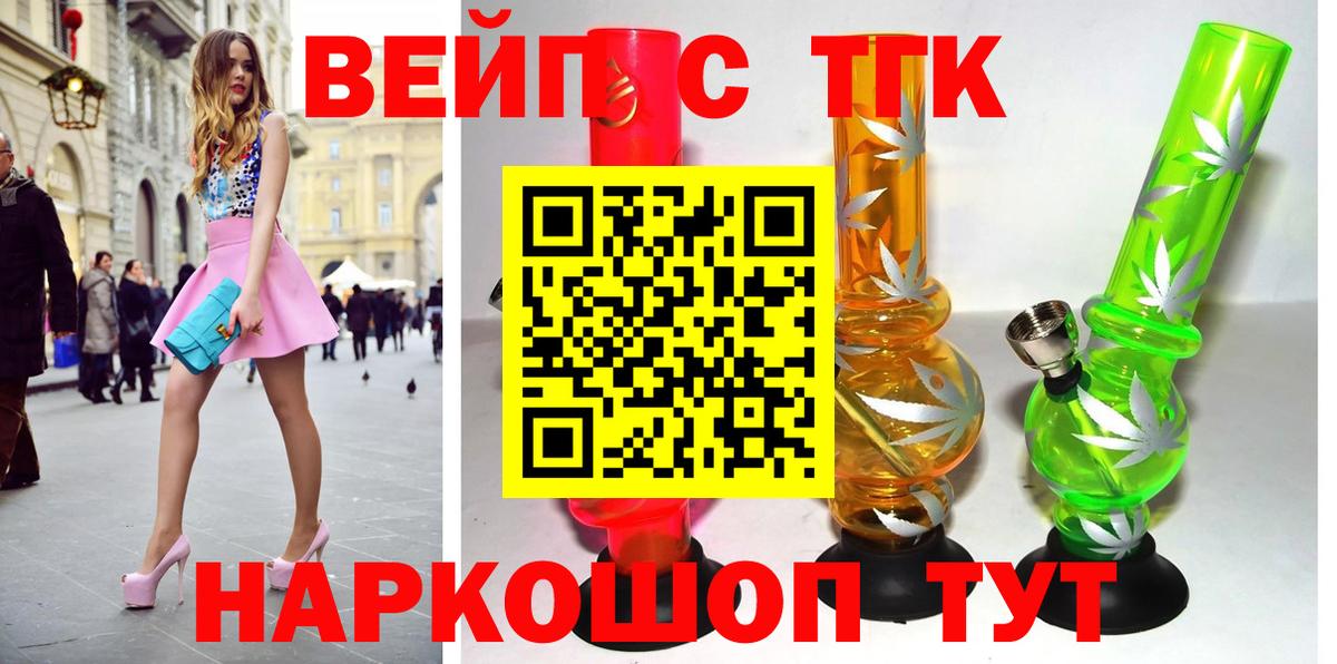 Туймазы  ТГК Wax  Вход с VPN  ТГК вейп с тгк 