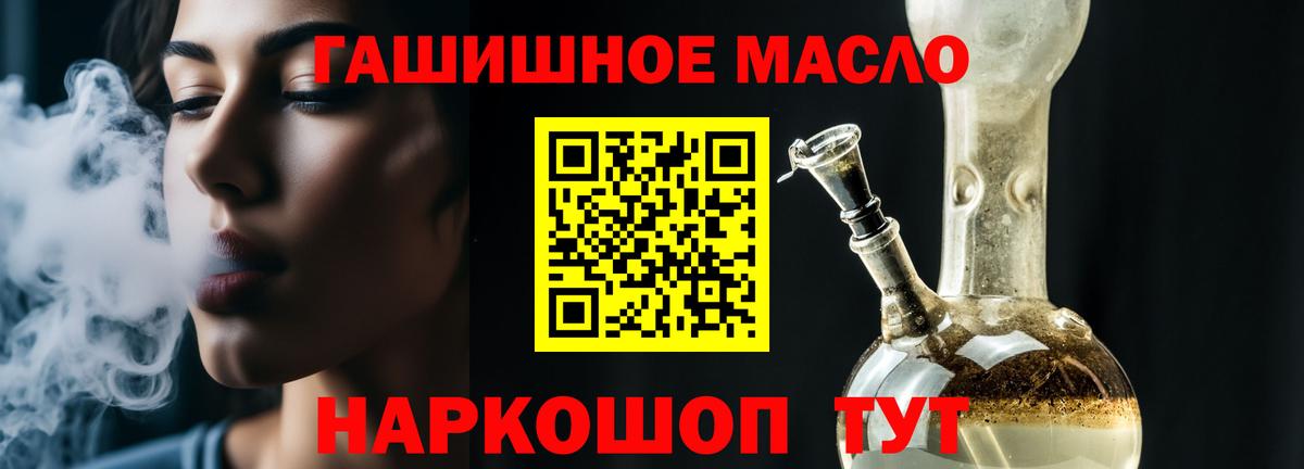 Дистиллят ТГК вейп с тгк Туймазы